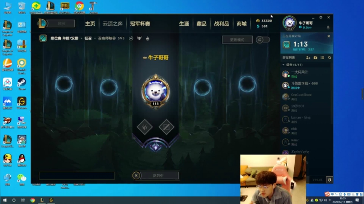 【2020-12-11 19点场】辛巴imb丶丶：狮子增强 第一狮子征战峡谷之巅！