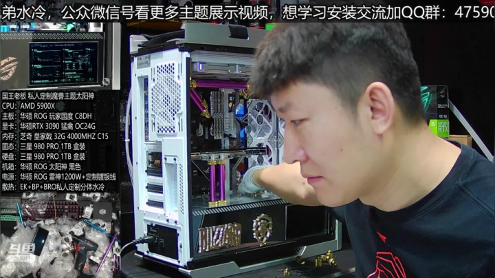 【2020-12-10 15点场】BRO兄弟水冷：魔兽世界主题水冷电脑