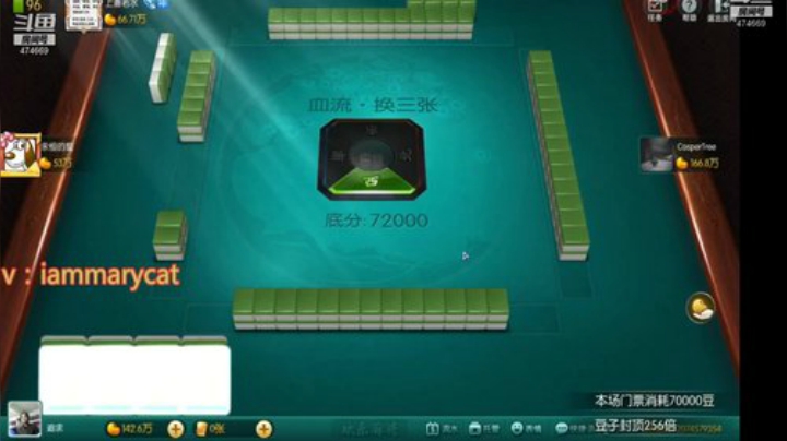 【欢乐麻将】刷白的精彩时刻 20201211 13点场