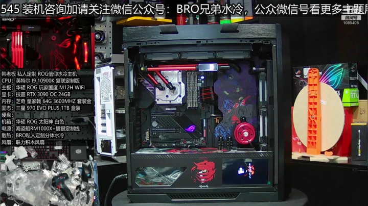 【2020-12-11 18点场】BRO兄弟水冷：30904K120刷新55寸挑战赛博朋克