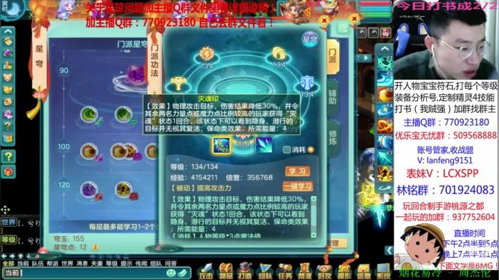 【2020-12-03 00点场】神武阿脸：沉鱼落雁  129  恩怨局！！！