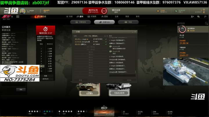 【2020-12-11 11点场】機械師丶：下周酷炫皮肤要来了，哪个是你的菜