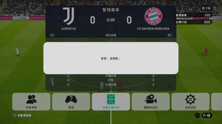 【2020-12-10 22点场】code014：pes2021 实况足球 PS4在线对战