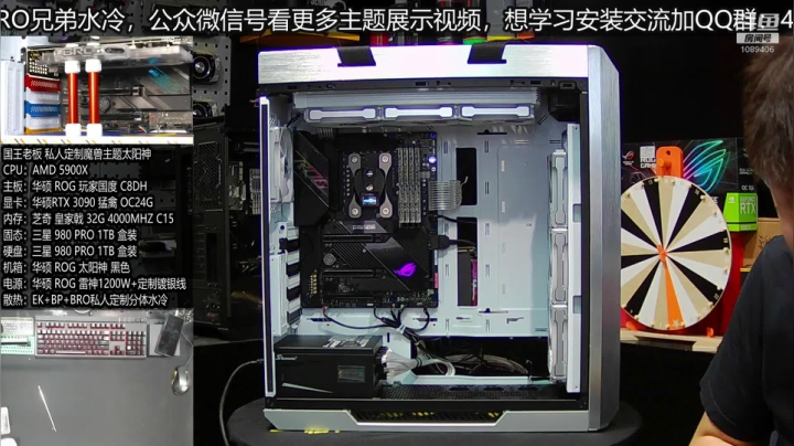 【2020-12-10 10点场】BRO兄弟水冷：魔兽世界主题水冷电脑