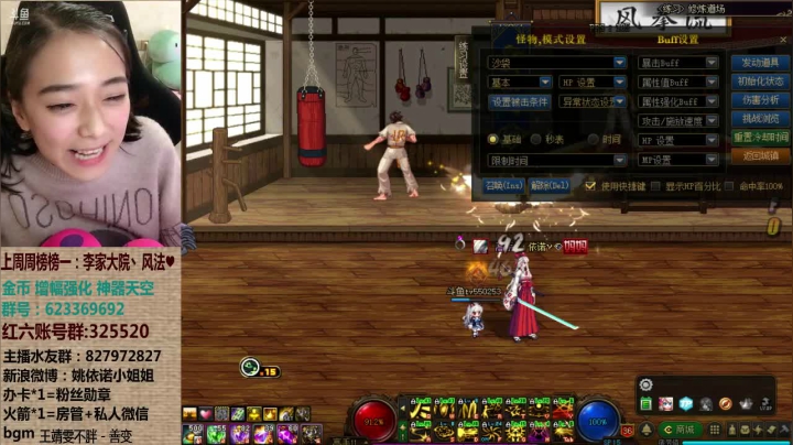 【2020-12-11 07点场】姚依诺小妹妹：依诺：来混希洛克鸭~