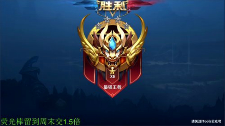 我在斗鱼看骚白直播王者荣耀