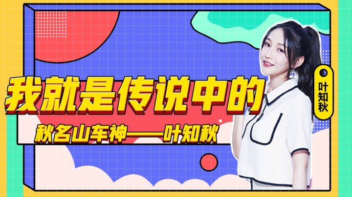 我不是女司机，我是车神！