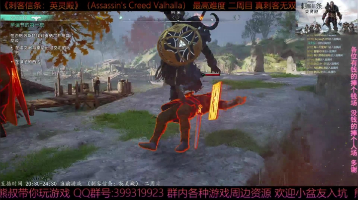 【2020-12-10 22点场】熊叔带你玩游戏：《刺客信条英灵殿》二周目超极限刺客熊叔