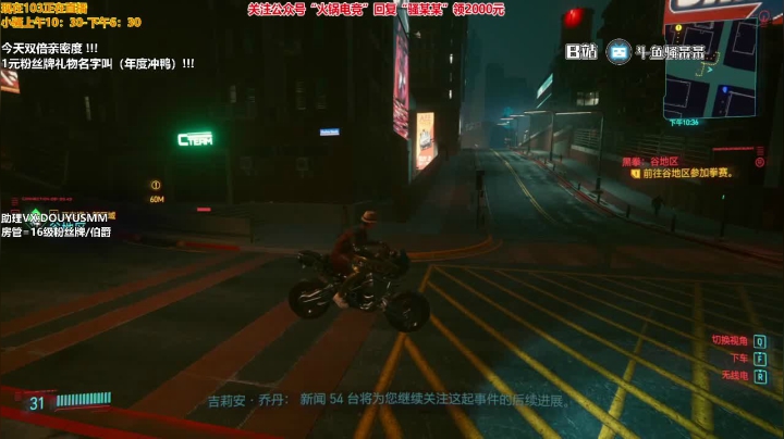 【2020-12-10 23点场】骚某某：赛博朋克2077最强第一人
