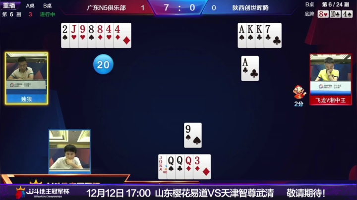 【2020-12-11 00点场】JJ比赛：争600万巨奖！总决赛精彩直播中