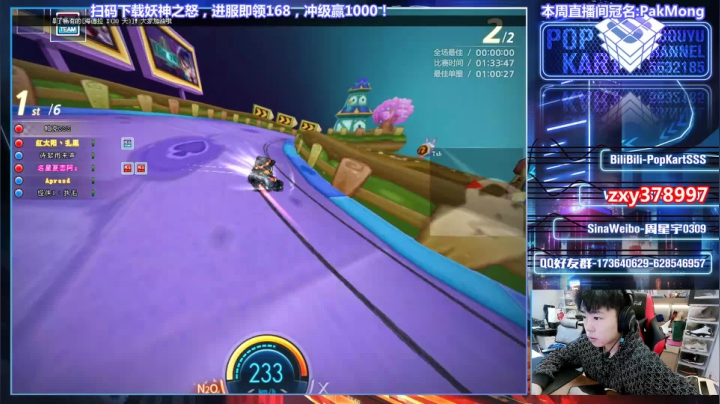 【2020-12-10 22点场】Popkartsss：SSS:玩玩新车