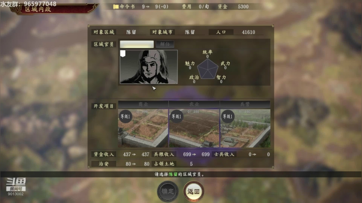 【2020-12-10 15点场】卡突突：实在找不到好的策略游戏了，就三国吧