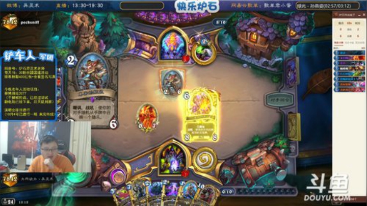 我在斗鱼看异灵术老师直播炉石传说