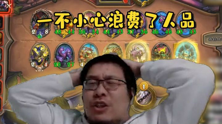 【炉石王师傅】酒馆战棋玛维对对碰 阳寿团战我可以接受