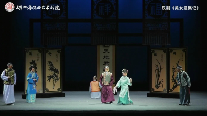 【2020-12-11 19点场】湖北省戏曲艺术剧院：湖北省戏曲艺术剧院的直播间