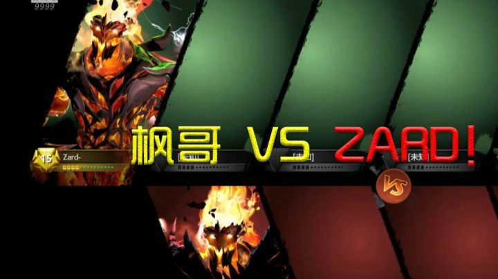 枫哥 VS 翔哥 ！这两个人就是天天下棋不打dota的后果