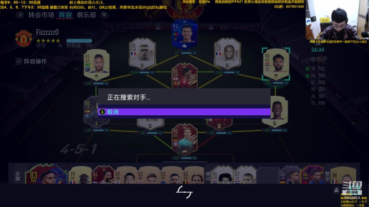 【2020-12-11 11点场】菲兹FizO：FIFA21：dr保2100冲2130