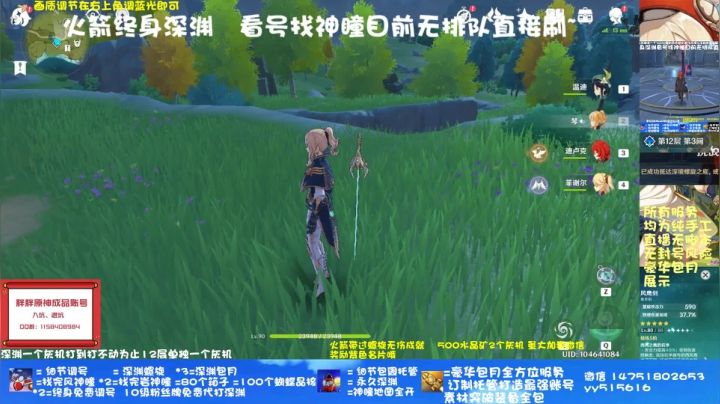 【2020-12-10 14点场】魔神刘：帮肝深渊 细节精调开瞳