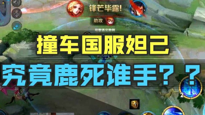 【王者荣耀塑梦】撞车国服妲己叶凡，法王诸葛亮掌控雷电