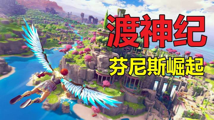 【默默】渡神纪 新手快速上手必看视频。