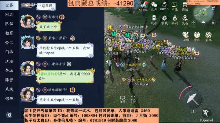 【2020-12-11 19点场】小主播羽大炮：羽大炮：人人都是小机灵鬼~