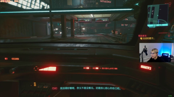 【2020-12-10 23点场】imxiaoxin：【赛博朋克2077】进来！