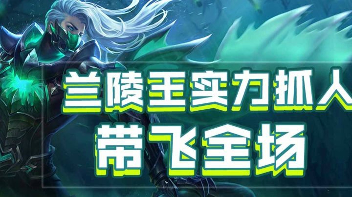 【王者荣耀塑梦】大逆风局，关羽游走牵制carry