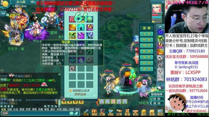 【2020-12-02 20点场】神武阿脸：妙哉妙哉 99 恩怨局！！！