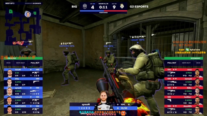 【2020-12-11 16点场】CSGO解说伟伟：G2NAVI录播 晚11解说A队