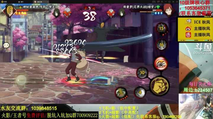 【2020-12-10 20点场】ice秋风：秋风：火影新版本来袭，晚点玩会2077~