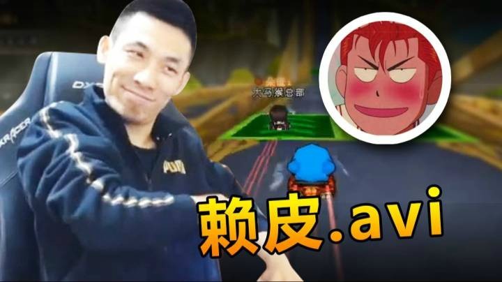 【旭旭宝宝】赖 皮 小 任
