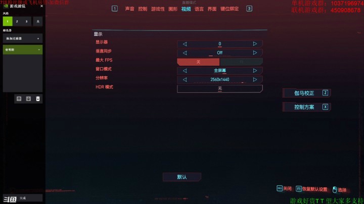 游戏内画质设置以及N卡游戏滤镜效果