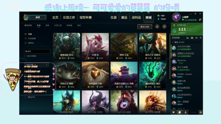 【2020-12-10 19点场】AI披萨：应该会快乐的直播间