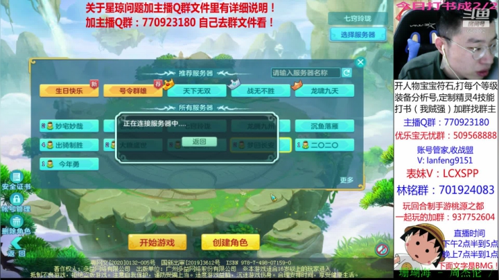 【2020-12-02 22点场】神武阿脸：沉鱼落雁  129  恩怨局！！！