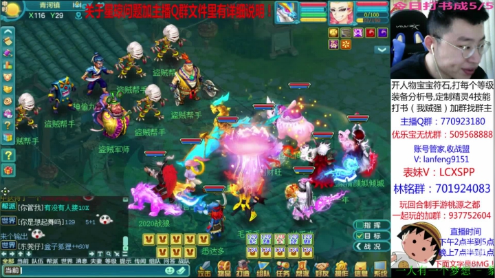 【2020-12-01 14点场】神武阿脸：要下雪了，注意添衣！