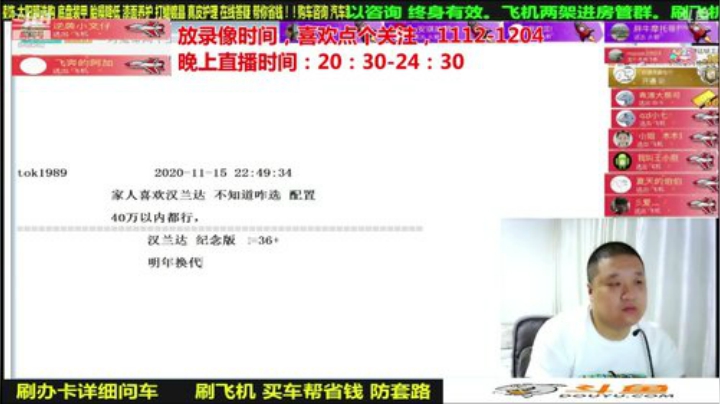 【汽车】九江008的精彩时刻 20201211 08点场
