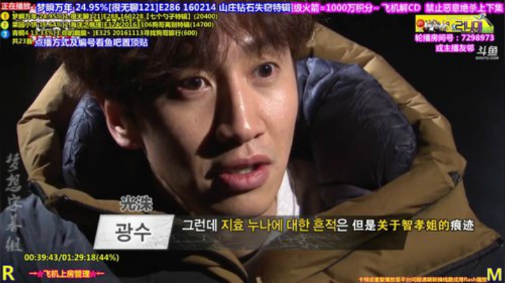 我在斗鱼看刘少丶7012直播一起看