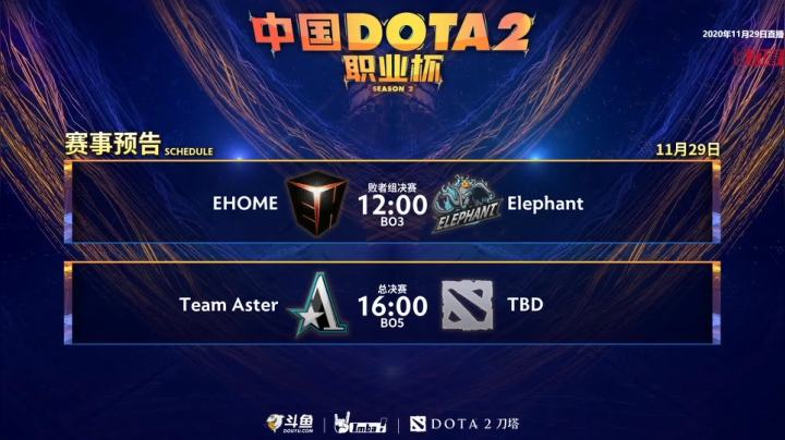 【2020-12-11 15点场】imbadota2频道：恭喜小象获得DOTA2职业杯S2冠军