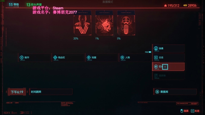 【2020-12-11 15点场】鱼的眼泪水知道：夜之城的辣鸡都是我哒