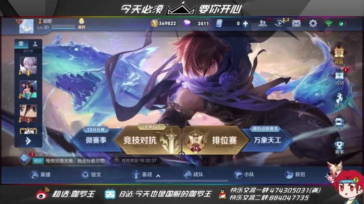 【2020-12-10 23点场】伽罗王丶：回来了加班ing