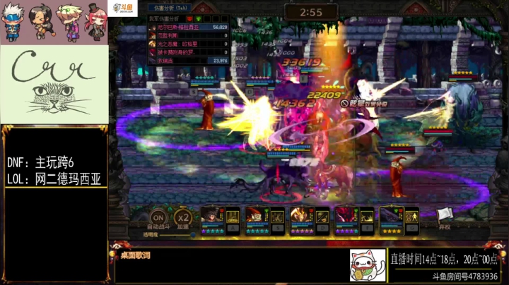 【2020-12-09 17点场】大脸猫薄荷：免费帮打阿拉德谋略战，各跨区都可以