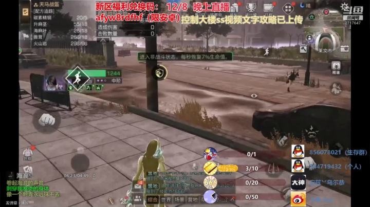 【2020-12-08 23点场】AinzSama：我虽然菜，但你不能说
