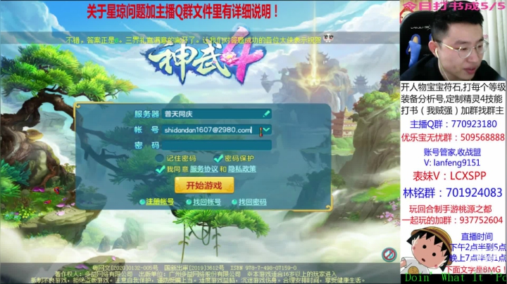 【2020-12-01 16点场】神武阿脸：要下雪了，注意添衣！