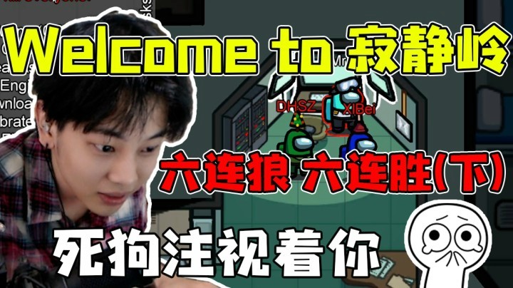 六连狼六连胜（下）：连刀了好几把，说实话嘎得好爽