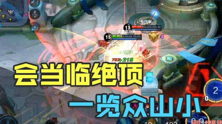 【王者荣耀塑梦】开局五分钟不到已超神