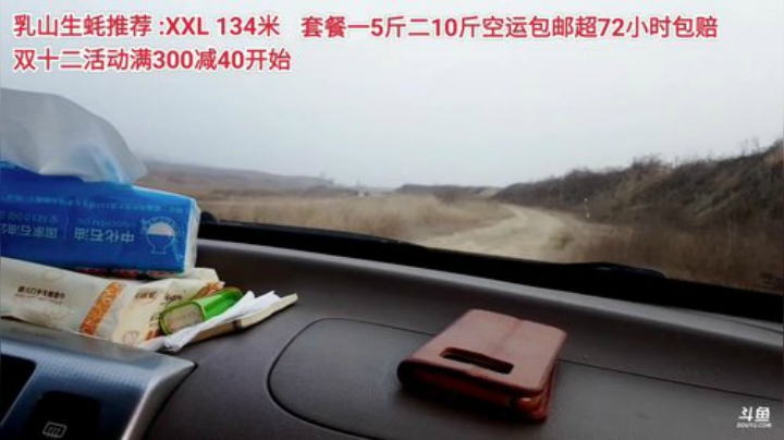 【美食】威海高哥587997的精彩时刻 20201211 15点场