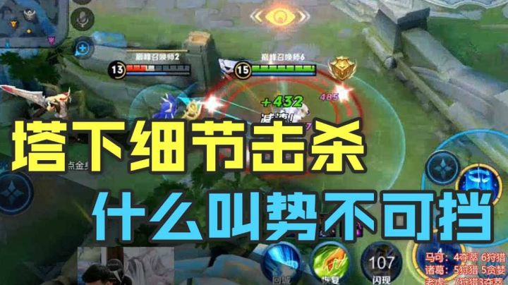 【王者荣耀塑梦】巅峰赛一波四杀带走对手