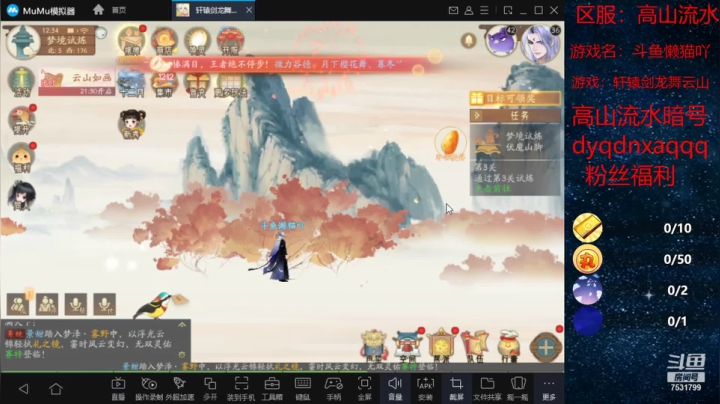 【2020-12-11 11点场】翼吱懒猫吖：加油(ง •̀_•́)ง 7531799