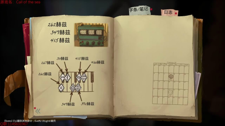 Call of the sea 第三章第四章