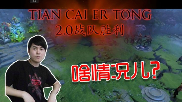 勇士联赛决赛：啥情况儿?OB战队遇到ehome全队了!